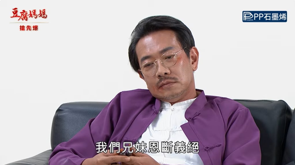 《豆腐媽媽-EP182精彩片段》母子切割黑海 大義滅親？
