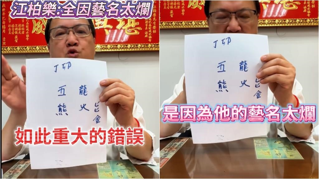 五熊「日本潑油國寶、被關13天」傳有新進展!命理師曝2致命傷:太爛