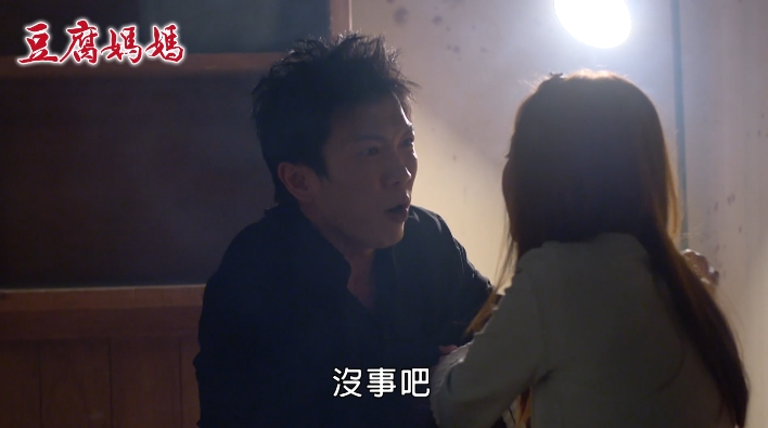 程雅晨曝《豆腐媽媽》綁架戲花絮!黃尚禾拼命肉搏「她卻輕鬆逃離」劇組笑虧:領一樣薪水