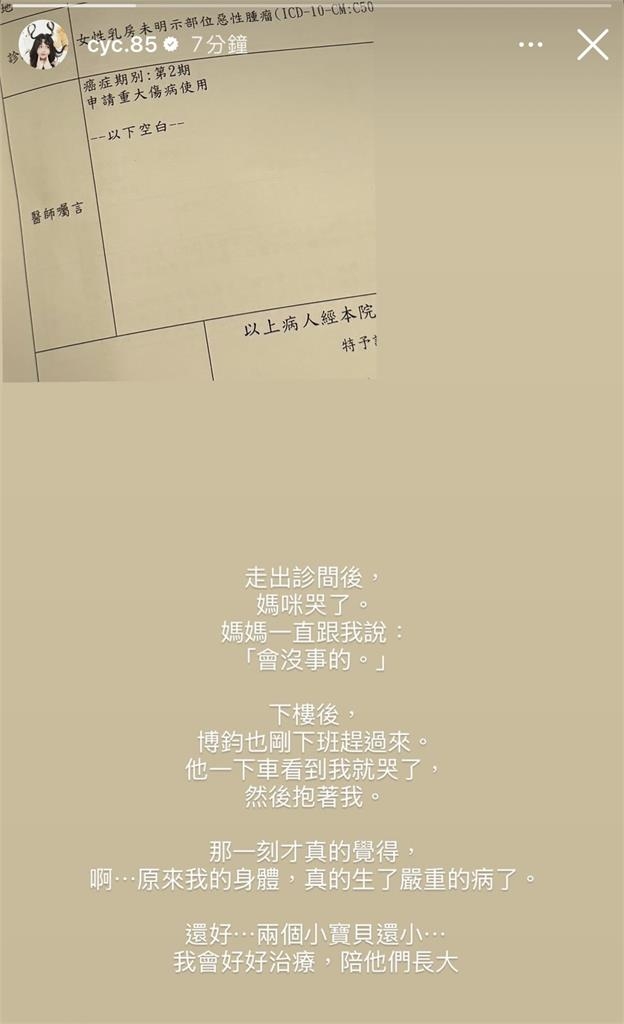 前反骨正妹才剛當二寶媽2年!突宣布「確診乳癌」老公、媽媽全哭了