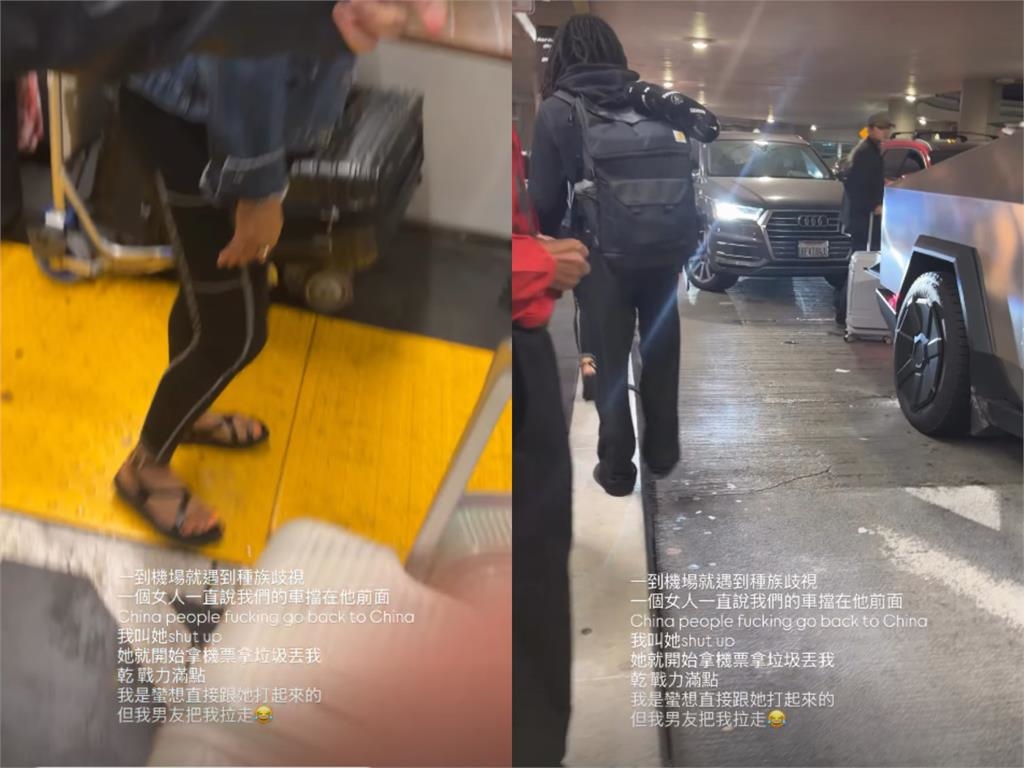 愛莉莎莎美國驚爆衝突!遭種族歧視嗆「滾回中國」她怒反擊1句竟被丟垃圾