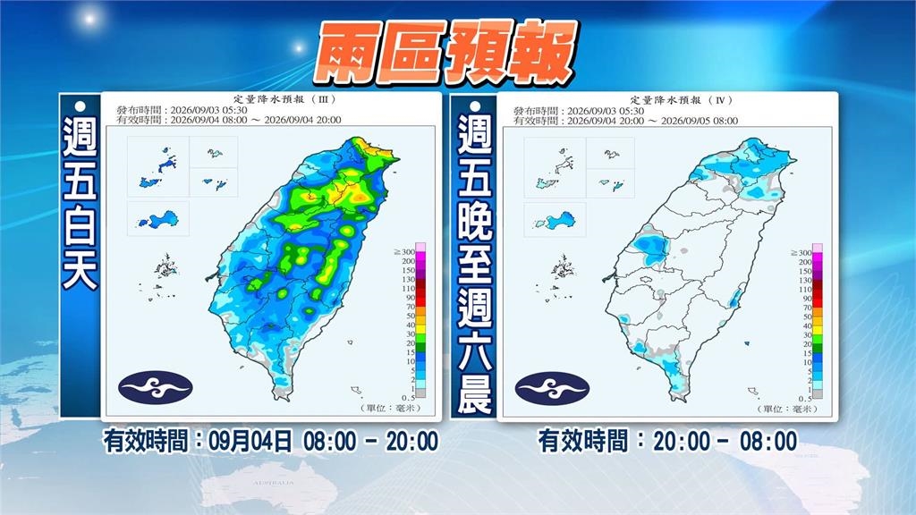 沙德爾反攻中國「又有1颱風詭繞」！林嘉愷揭「南掉路徑」台灣風向將變了