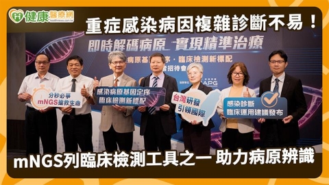 重症感染病因複雜診斷不易!mNGS列臨床檢測工具之一 助力病原辨識