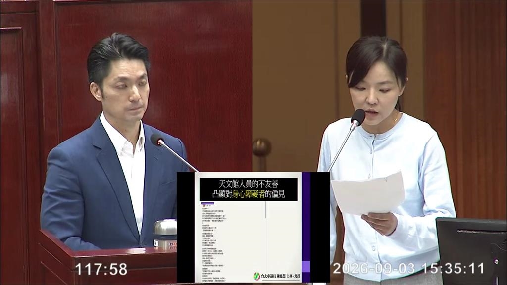 北市立天文館爆歧視 查驗人員嗆身障童:欺騙社會