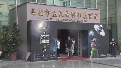北市立天文館爆歧視 查驗人員嗆身障童:欺騙社會