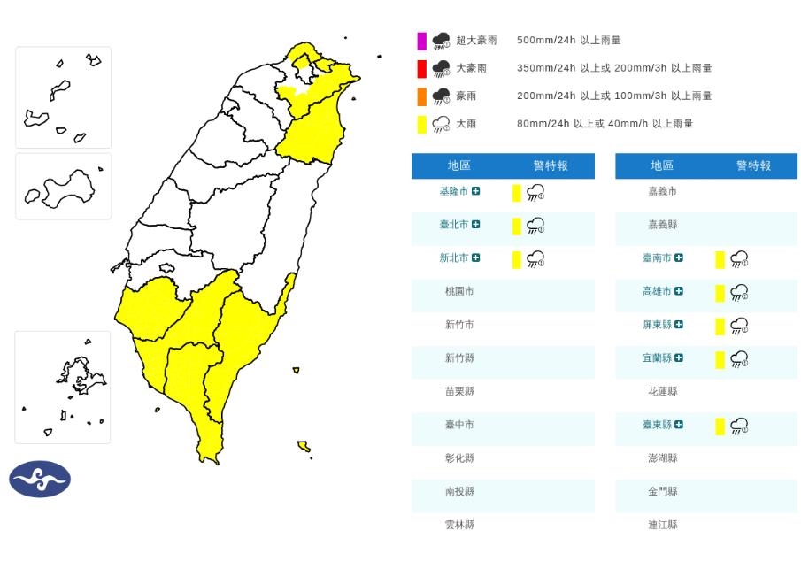 快新聞/記得帶傘!8縣市大雨特報 下到明天