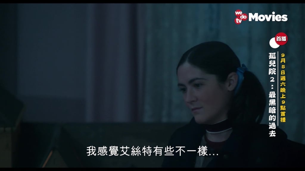 找回失蹤女兒卻迎來致命惡夢？《孤兒怨2》9/5晚間九點 鬼門關前再掀家庭驚悚 