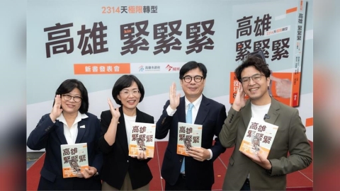 新書記錄高雄6年轉型 陳其邁談治理心得:碰到問題不要迴避