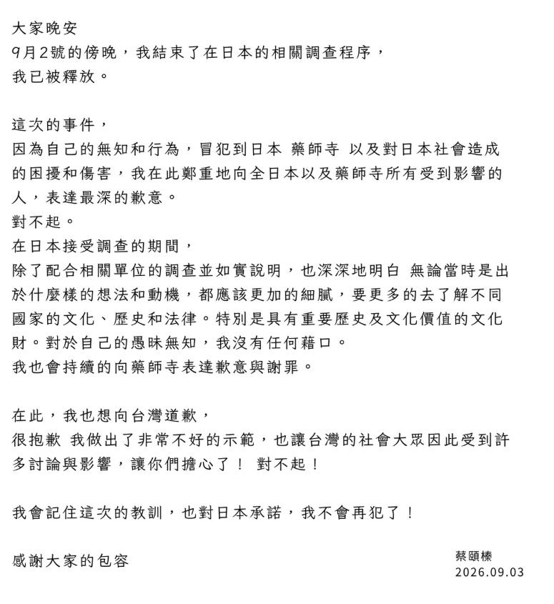 藝人五熊毀日本國寶判罰10萬!他翻台灣古蹟遭毀「差很大」嘆:難怪被亂搞