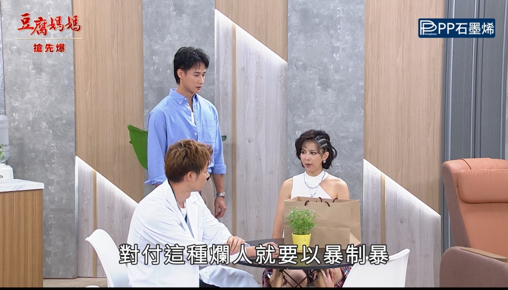 《豆腐媽媽-EP183精彩片段》砂石兄妹秘辛 走丟的大哥