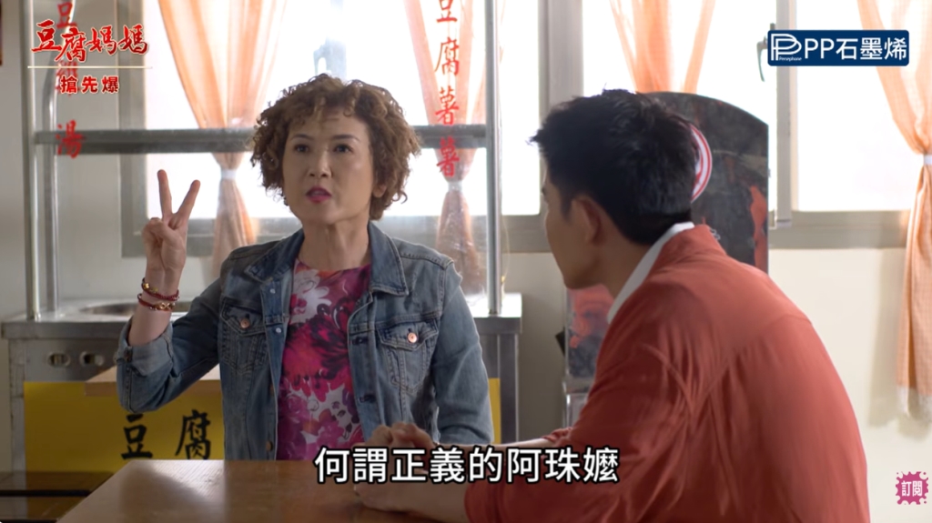 《豆腐媽媽-EP183精彩片段》天團戰起來 反對黑箱特權?