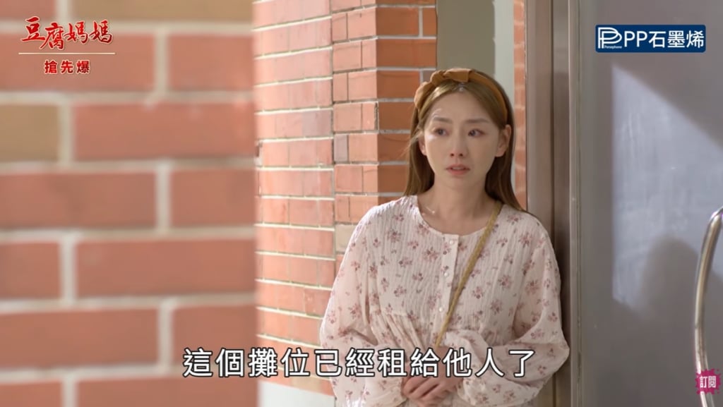 《豆腐媽媽-EP183精彩片段》續攤神逆轉 婚事多磨？