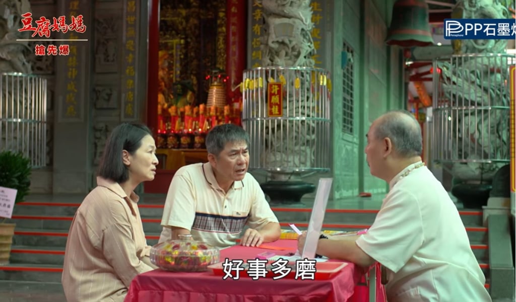 《豆腐媽媽-EP183精彩片段》續攤神逆轉 婚事多磨？