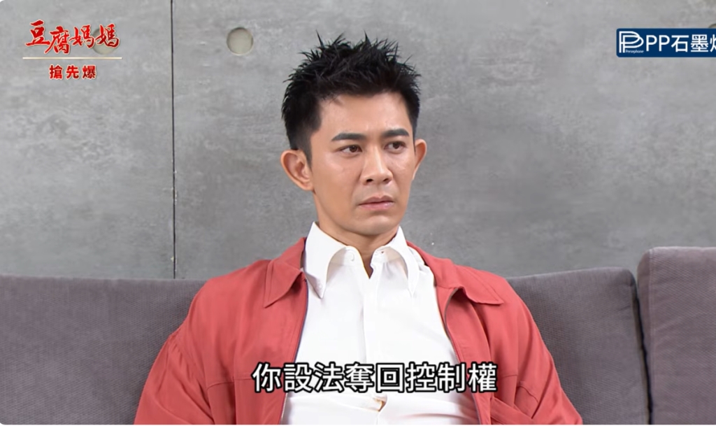 《豆腐媽媽-EP183精彩片段》初戀大魔王 將計就計?
