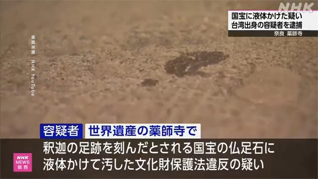 毀國寶!五熊繳50萬日圓罰金獲釋 發文致歉坦言愚昧無知「不會再犯」