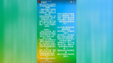 輕艇國手控出國參賽「被討十萬」 協會:從未承諾免自費