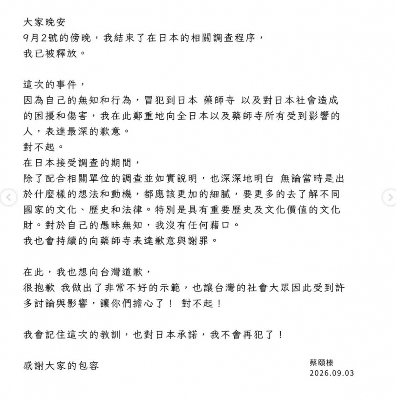 五熊發出道歉文。(圖/翻攝IG/@bernice0222)