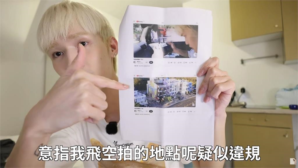 鍾明軒誤闖核三廠禁飛區空拍！寫陳情書也沒用「遭罰33萬」無奈嘆：我真的不知道