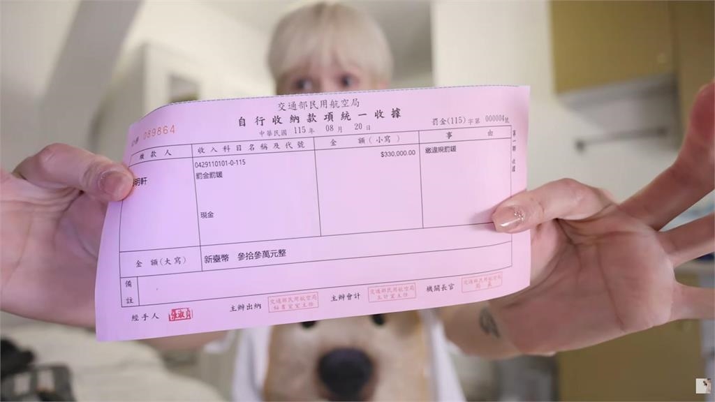 鍾明軒誤闖核三廠禁飛區空拍！寫陳情書也沒用「遭罰33萬」無奈嘆：我真的不知道