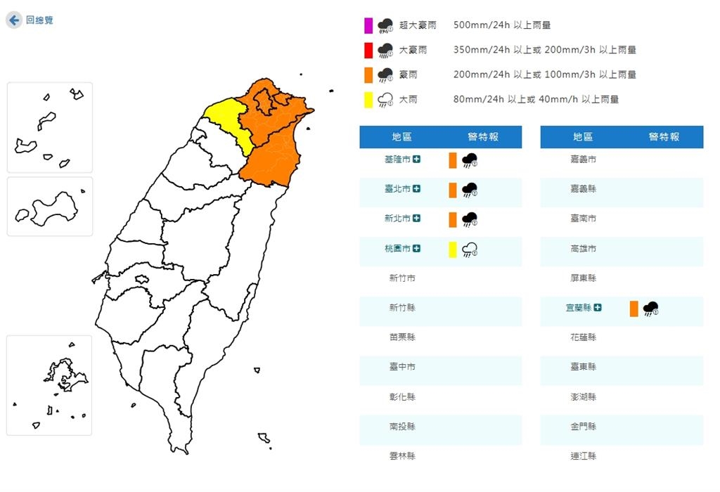 快新聞／雨彈炸北台！5縣市豪、大雨特報　一路下到明天
