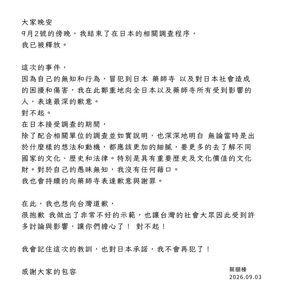 五熊「繳完50萬罰款」發聲：我已被釋放！道歉文「喊話台人1句」網酸爆：丟臉