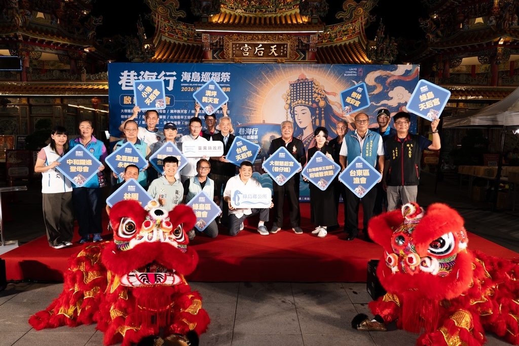 大樹慈后宮攜手綠島天后宮,號召全台宮廟參與「2026綠島宗教文化慶典」,臺東縣政府觀光發展處處長卜敏正(中排左5)親自出席啟航記者會。圖/綠島鄉公所提供