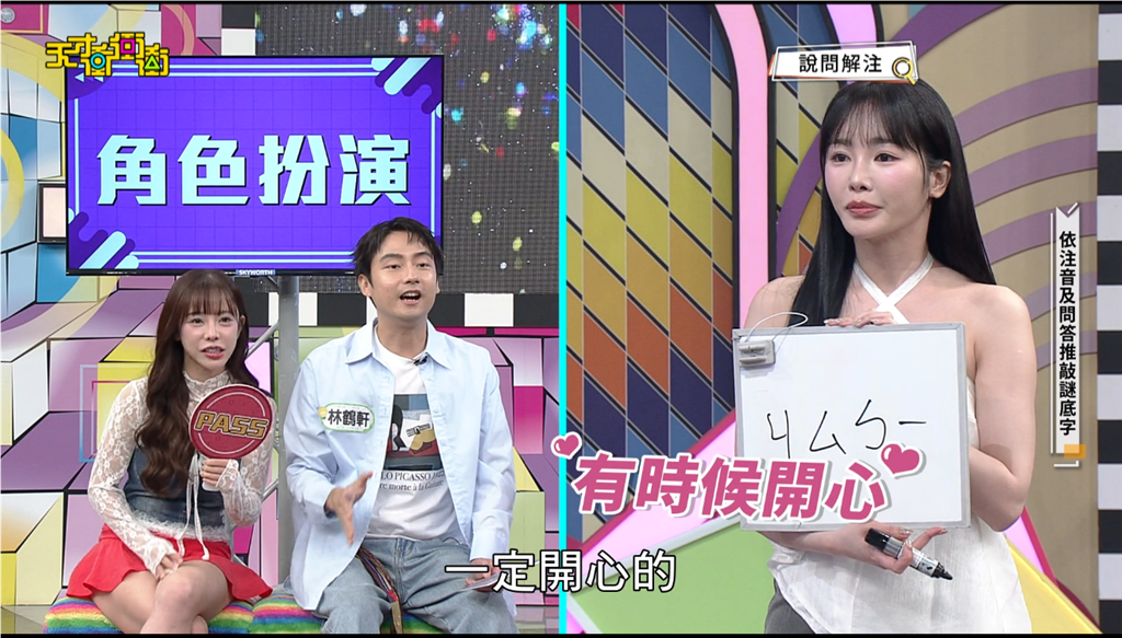 被問到是否開心,舒子晨也直接回應,乃哥還說:一定開心的!