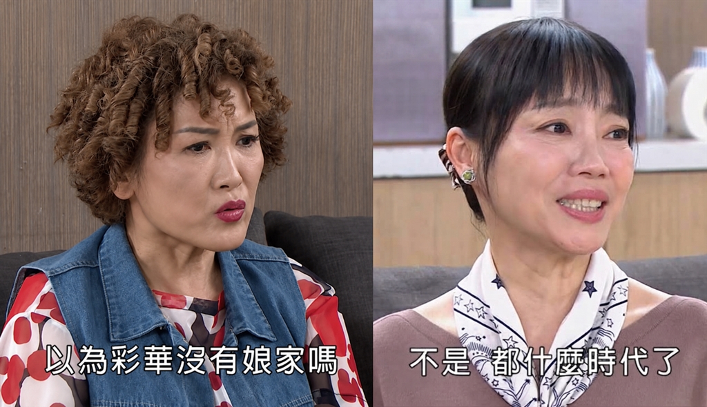 碧珠回到家立刻反悔,決定要讓彩華風光出嫁才行。