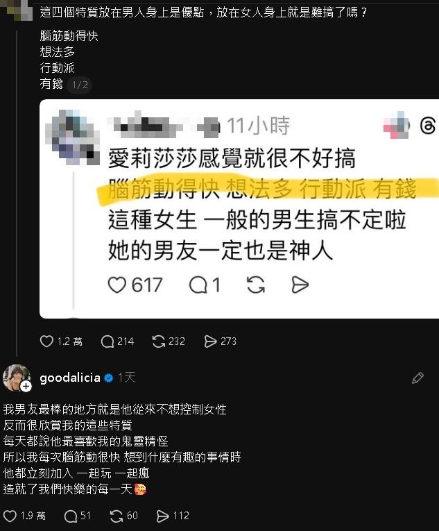 愛莉莎莎抖出「喜歡柯文哲」關鍵:又不是要跟他結婚!4特質被酸「感覺不好搞」