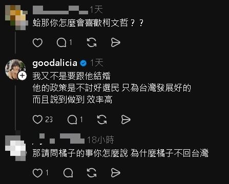 愛莉莎莎抖出「喜歡柯文哲」關鍵:又不是要跟他結婚!4特質被酸「感覺不好搞」