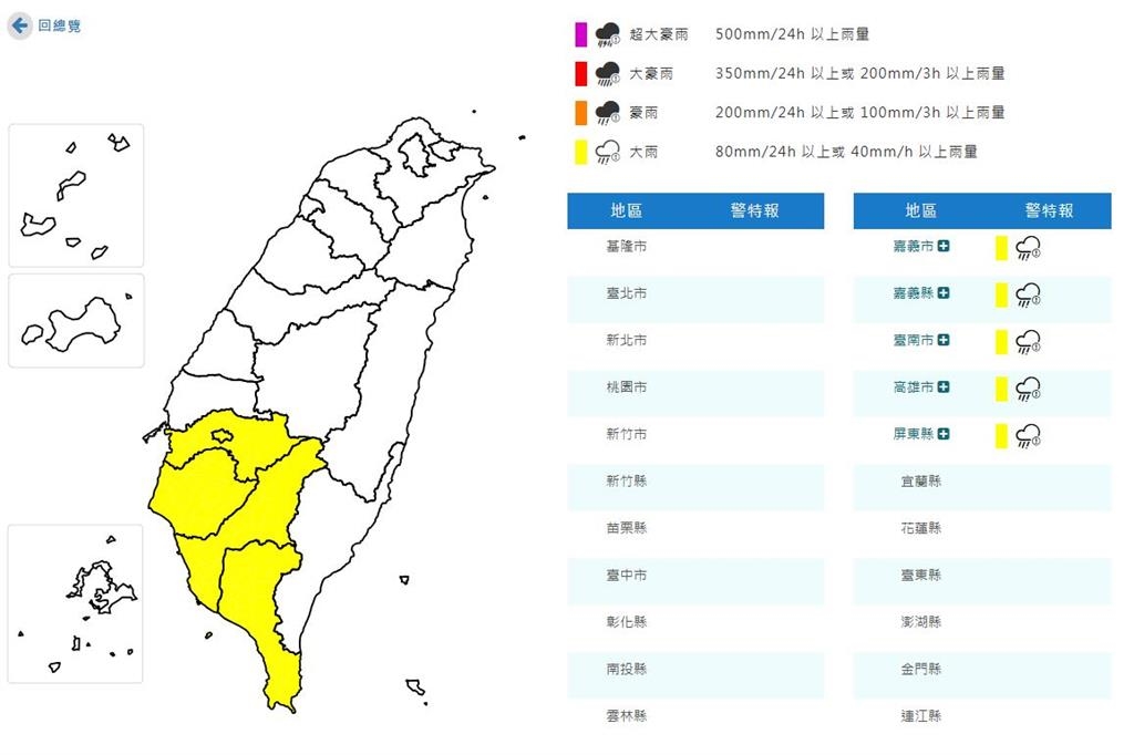 快新聞/快回家!5縣市大雨特報 恐一路下到晚上