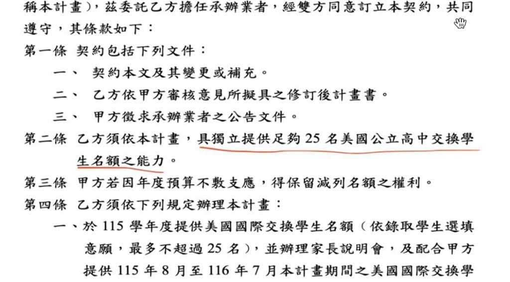 指蔣長子童軍補考2次獲「市長獎」 綠議員質疑特權、因人設事