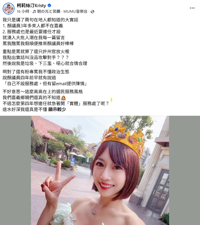 網紅柯莉絲汀直球對決「最兇議員」!她「只講2句大實話」慘被出征:水好深