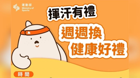 猛男被運動部評「很壯」卻慘遭退件 「揮汗有禮」上傳紀錄4大常見錯誤別犯
