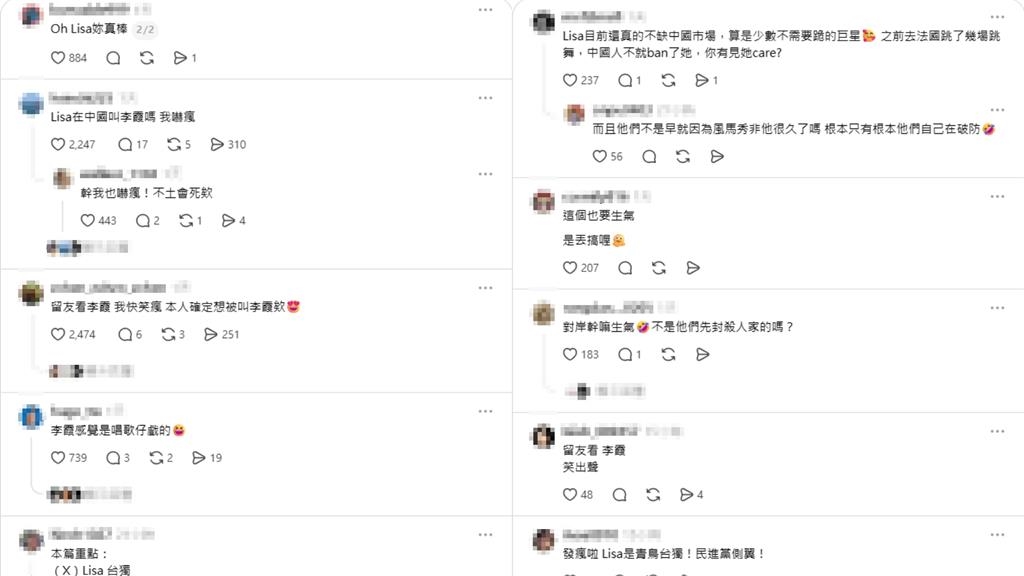 Lisa官網曬「台灣國旗」遭小粉紅轟台獨！「中文名」意外曝…網笑：唱歌仔戲的