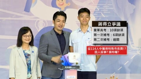 「大寶」童軍補考2次卻拿市長獎? 蔣萬安:規定就是如此