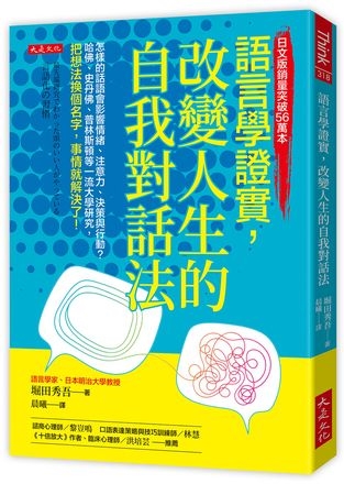 「不要生氣」反而更火大?心理學揭否定式指令為何容易有反效果