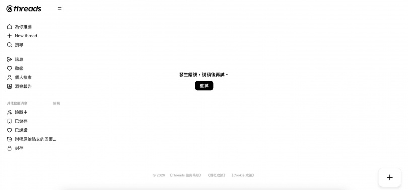 點擊進入Threads貼文頁面時會出現「發生錯誤，請稍後再試」訊息。（圖／林郁庭攝）