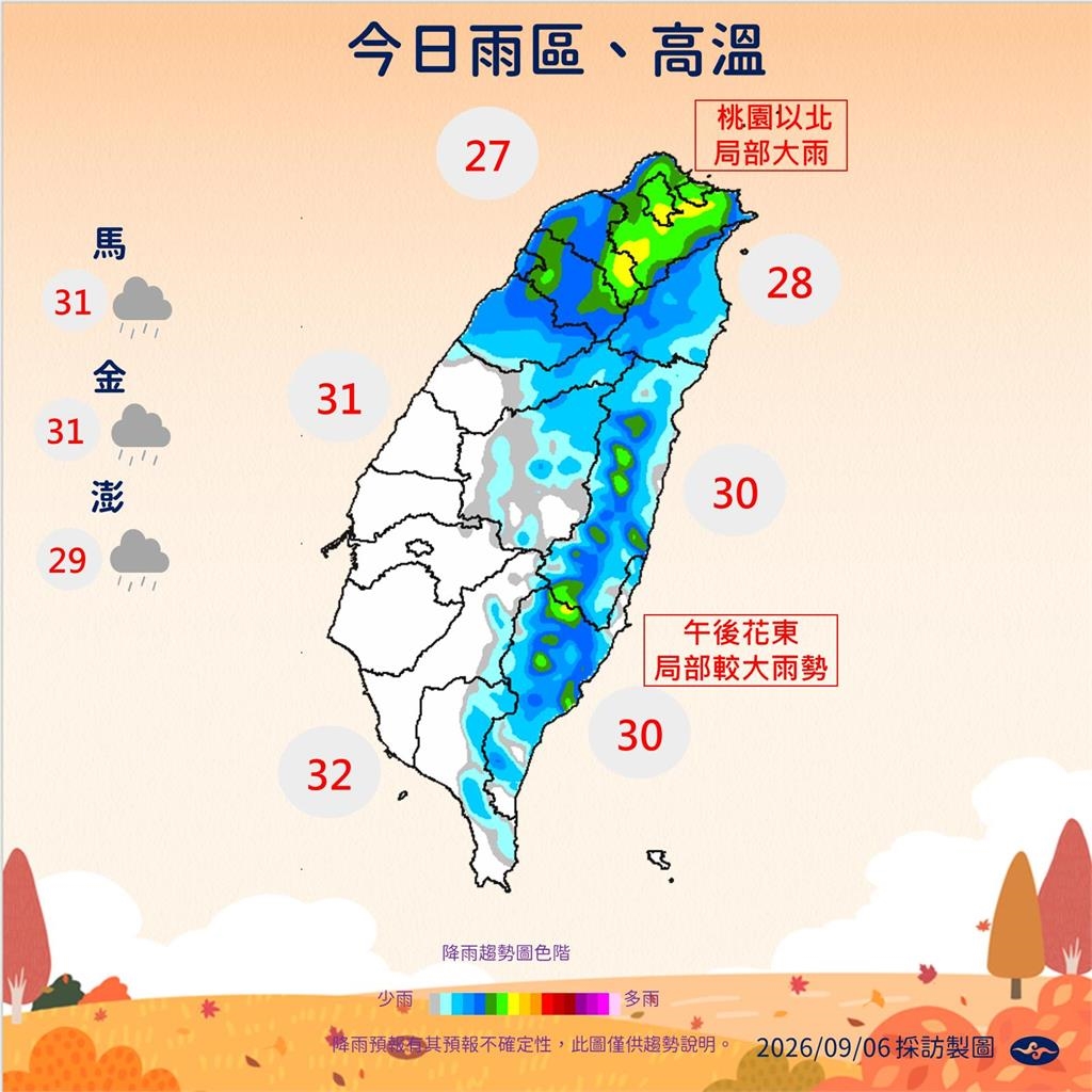快新聞/首波東北季風來了!氣象署曝這時報到 中部以北低溫數據曝光