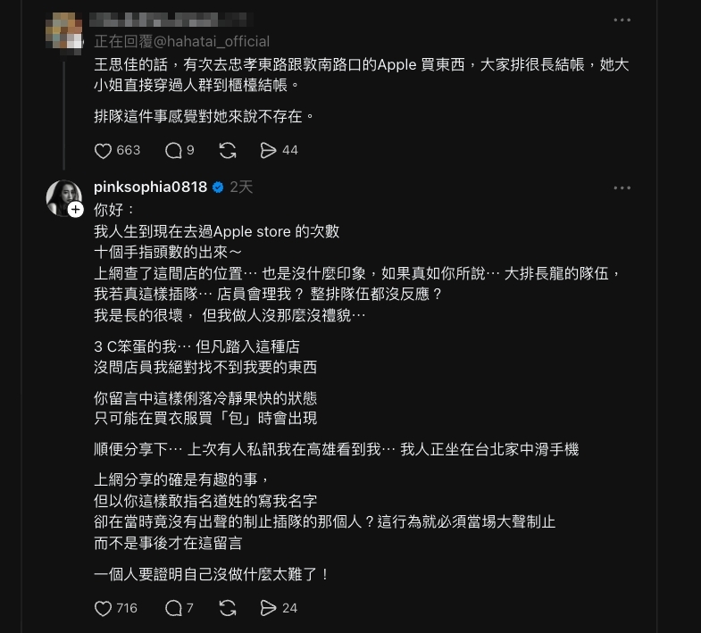 15年前直擊「大小姐插隊」是王思佳?本尊否認「假包被拿出來臭」怒了