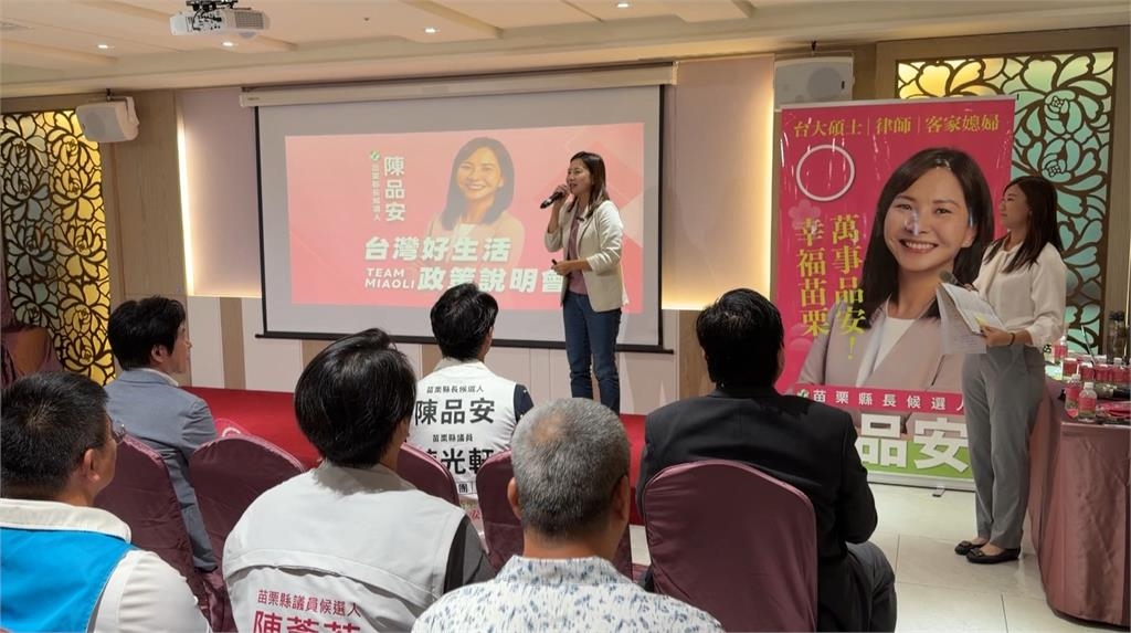 民進黨「台灣好生活」前進苗栗 陳品安細說「345」治理藍圖