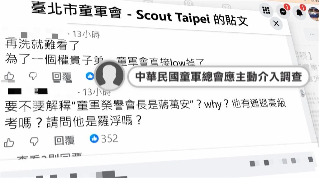 蔣得立同學同時發文幫抱屈? 爆帳號「IP全來自印尼」