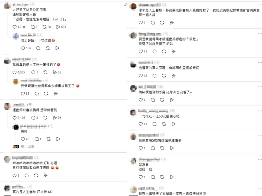 運動部「揮汗有禮」挑戰失敗！帥男看「原因」笑了…網：比拿50元開心