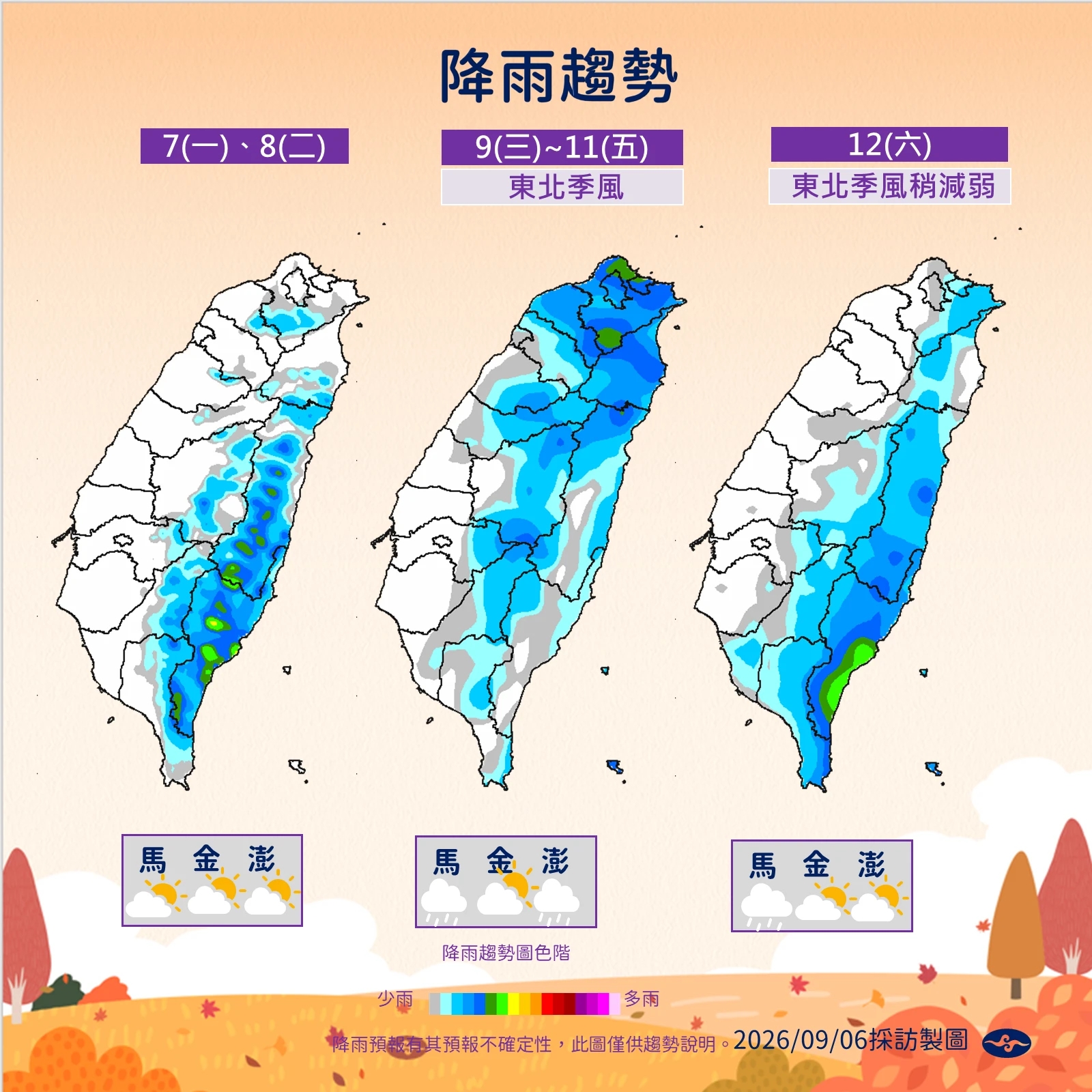 未來一周降雨狀況。(中央氣象署提供)