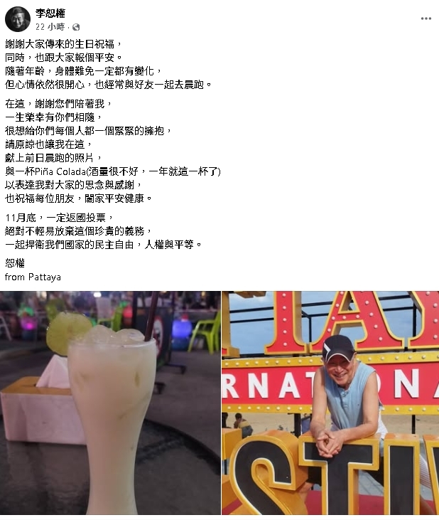昔表態挺大罷免!69歲歌手「蚱蜢王子」宣告11月返國投票:捍衛國家的民主自由