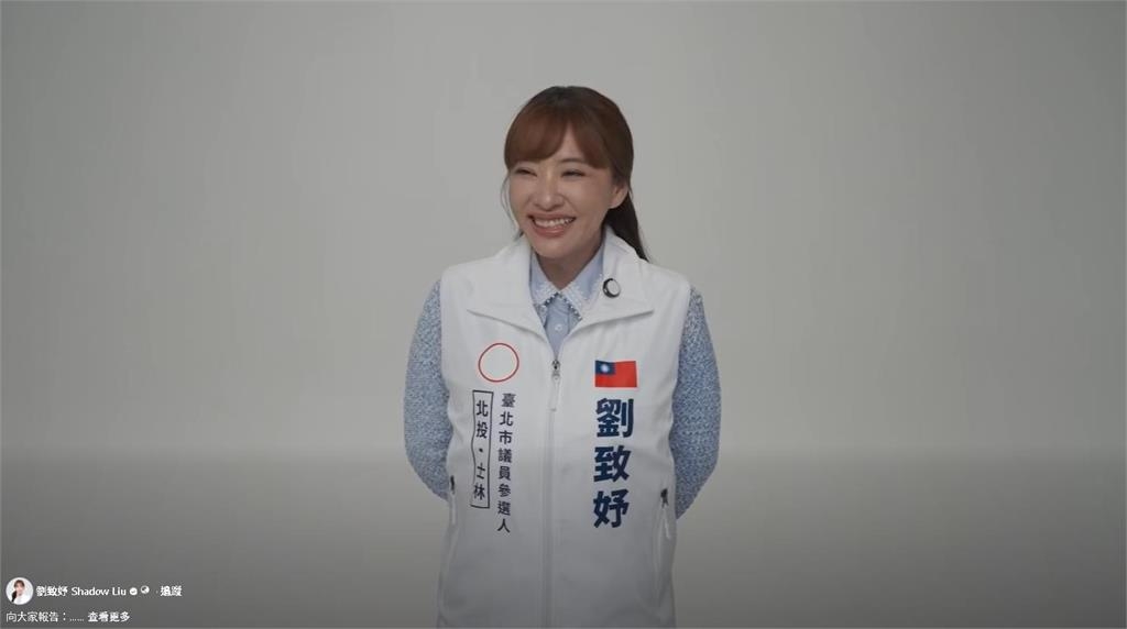 劉至翰親妹「貝瑪」宣布參選議員!父親劉尚謙發聲力挺:一定會陪她掃街拜票