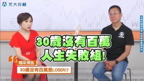 打破窮人思維,您該知道的是?台積電前主管郝旭烈:決定貧富的不是努力