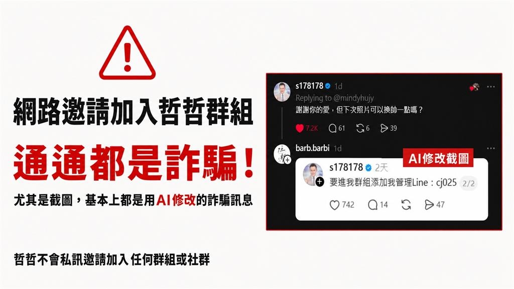 哲哲突喊「週一賣光全部股票」?投資人「急查真相」傻眼喊:差點信了