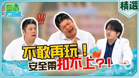 哈孝遠《醫學大聯盟》「膝蓋罷工」？ 醫揭：大腦「成本效益評估」機制
