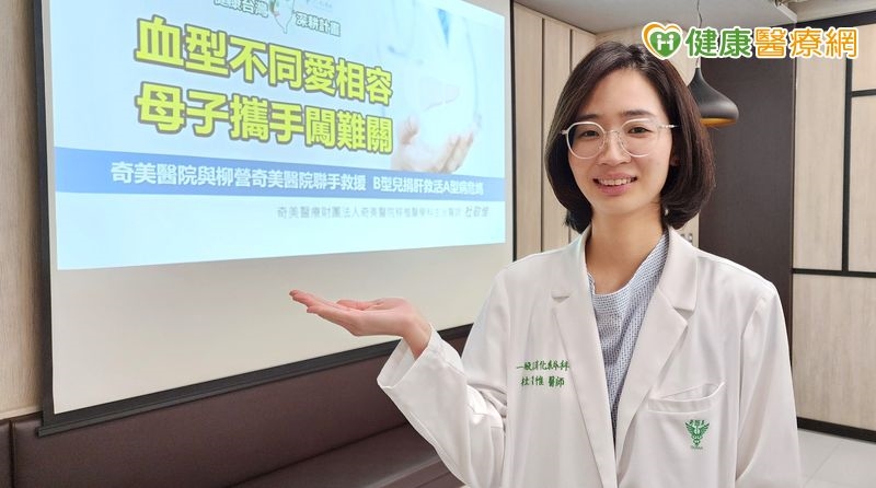 母A型、兒B型也能捐肝?53歲女急性肝衰竭 跨血型移植成功救命